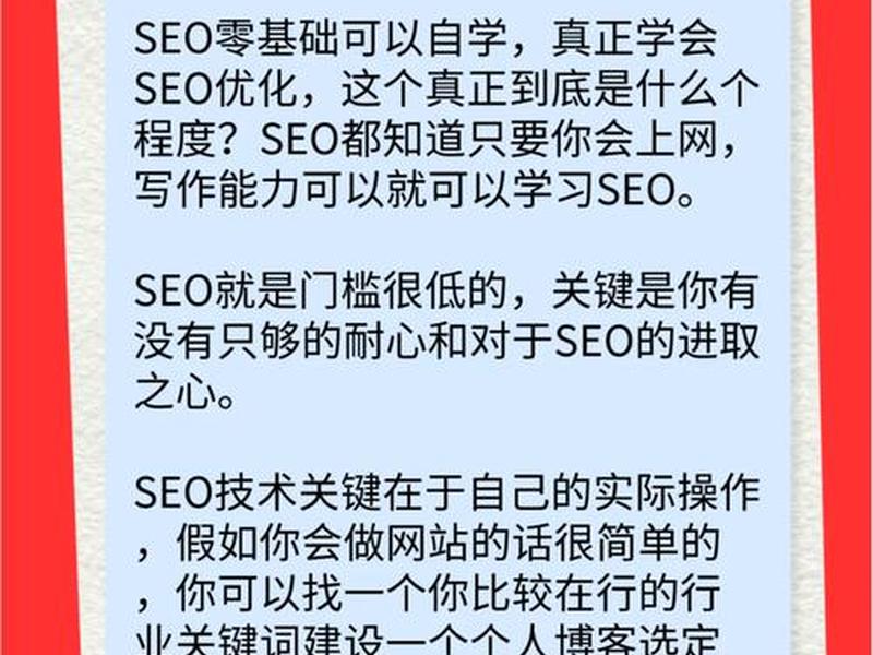 seo入门培训班(seo入门培训课程) seo入门培训班(seo入门培训课程)