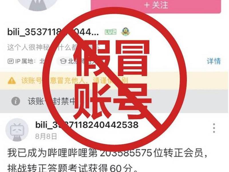 b站 引流;b站引流会封号吗 b站 引流;b站引流会封号吗