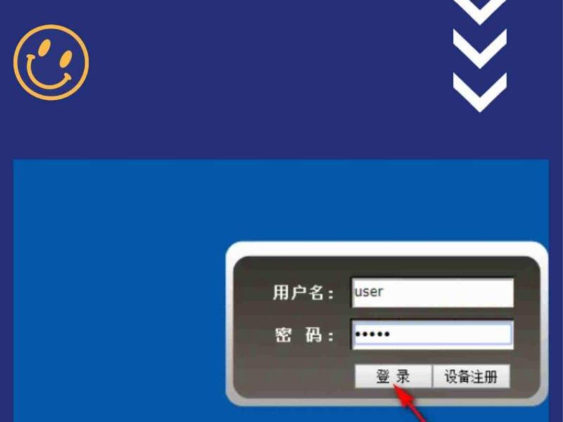 192.168.1.1进入平台登录,192.168.1.1进入平台登录界面 192.168.1.1进入平台登录,192.168.1.1进入平台登录界面