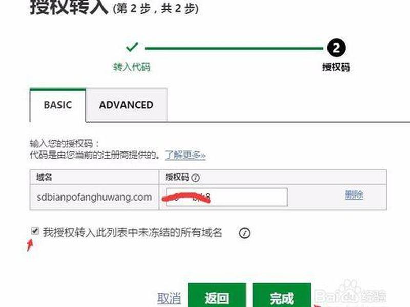 godaddy域名管理 - GoDaddy域名管理教程 godaddy域名管理 - GoDaddy域名管理教程