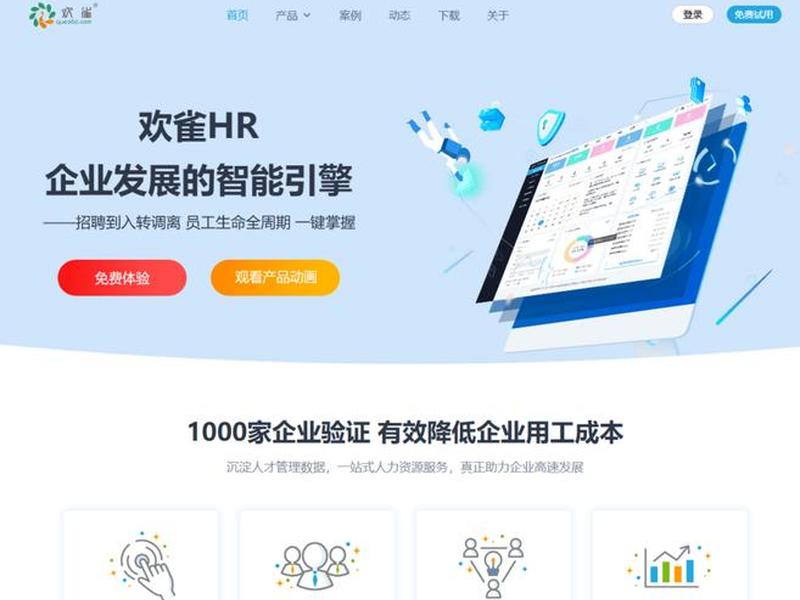 ehr员工自助平台使用教程 - hr员工自助平台无法登录 ehr员工自助平台使用教程 - hr员工自助平台无法登录