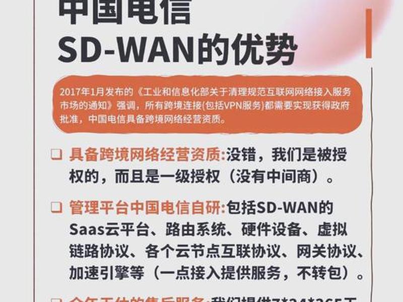 sdwan跨境专线合法吗、跨境专线网络 sdwan跨境专线合法吗、跨境专线网络