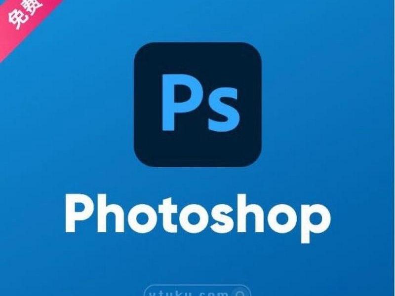 photoshop免费版下载手机 photoshop官方免费版(photoshop手机版) photoshop免费版下载手机 photoshop官方免费版(photoshop手机版)