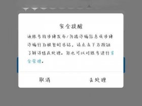 qq二级不死域名购买、qq二级不死域名购买会封号吗