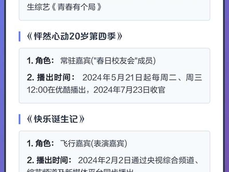 2024年综艺大全 2014年综艺节目表 2024年综艺大全 2014年综艺节目表