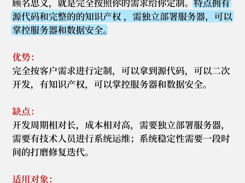 app定制开发多少钱 app定制开发多少钱一个月