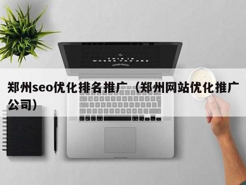 seo服务怎么样(seo服务公司怎么收费) seo服务怎么样(seo服务公司怎么收费)