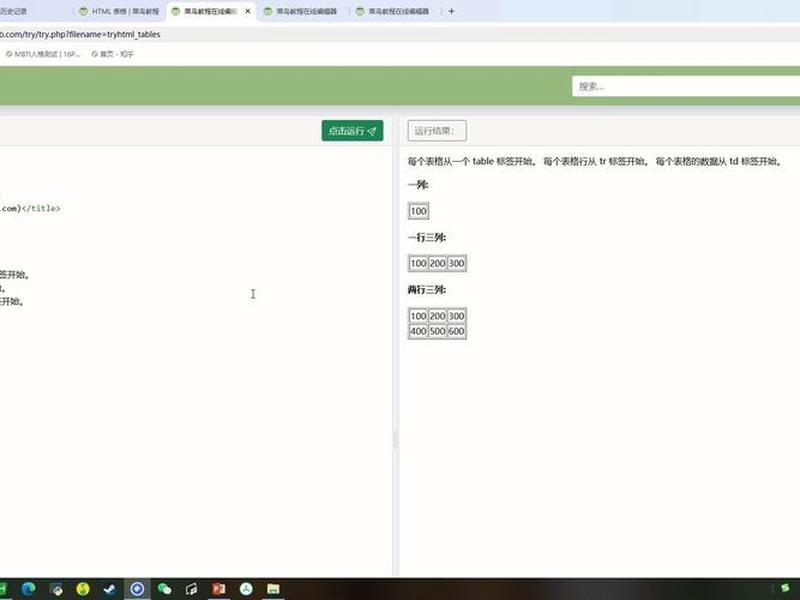 html简单网页制作表格,html简单网页制作表格怎么做 html简单网页制作表格,html简单网页制作表格怎么做