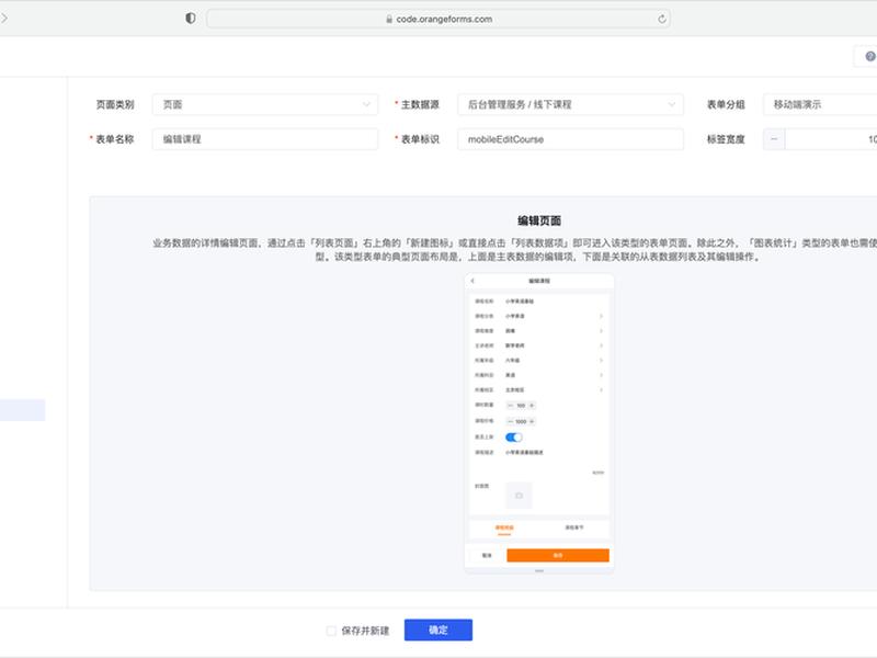 html5css3表单设计 - html表单设计器 html5css3表单设计 - html表单设计器
