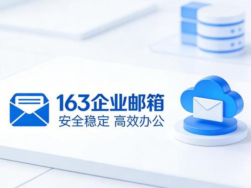163官网注册申请入口;163官网注册申请入口在哪里 163官网注册申请入口;163官网注册申请入口在哪里