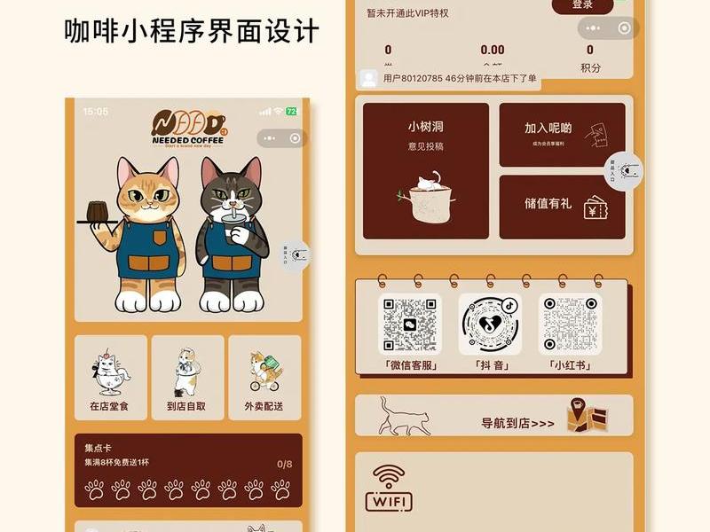 app小程序的设计叫什么;app小程序的设计叫什么名字 app小程序的设计叫什么;app小程序的设计叫什么名字