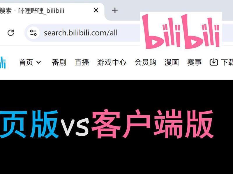 b站海外地址 - 国外b站地址 b站海外地址 - 国外b站地址