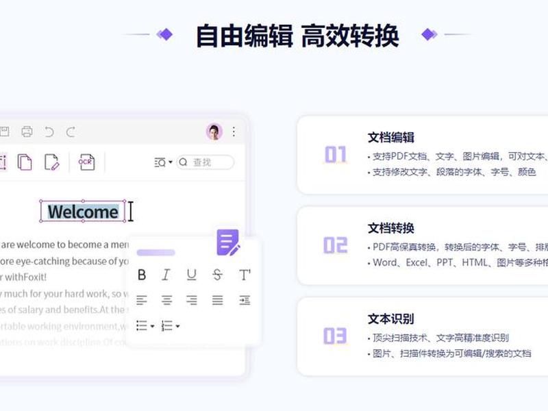 pdf免费编辑器有哪些 pdf免费编辑器有哪些好用 pdf免费编辑器有哪些 pdf免费编辑器有哪些好用