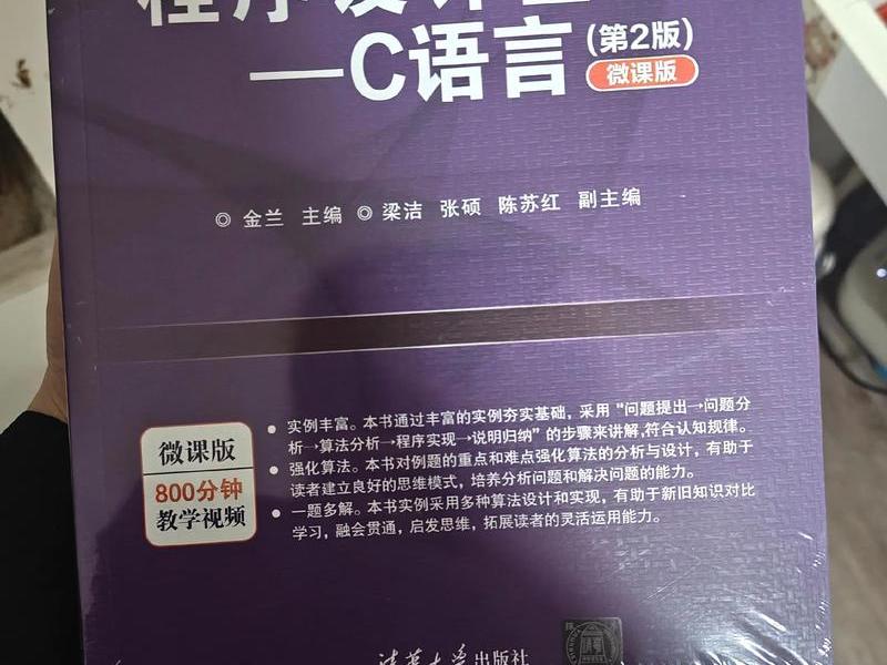 c语言零基础自学、c语言零基础自学用什么软件 c语言零基础自学、c语言零基础自学用什么软件