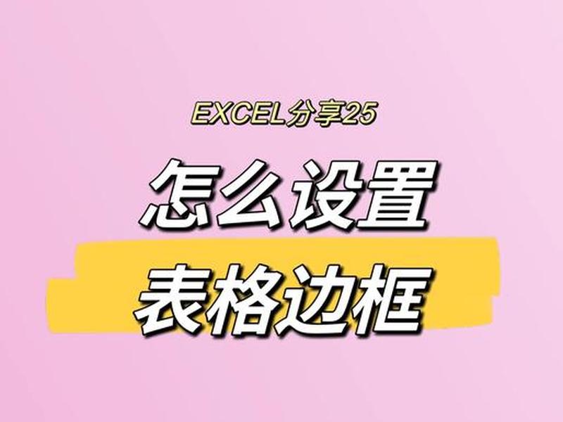 html底部边框怎么设置；html页面边框怎么设置