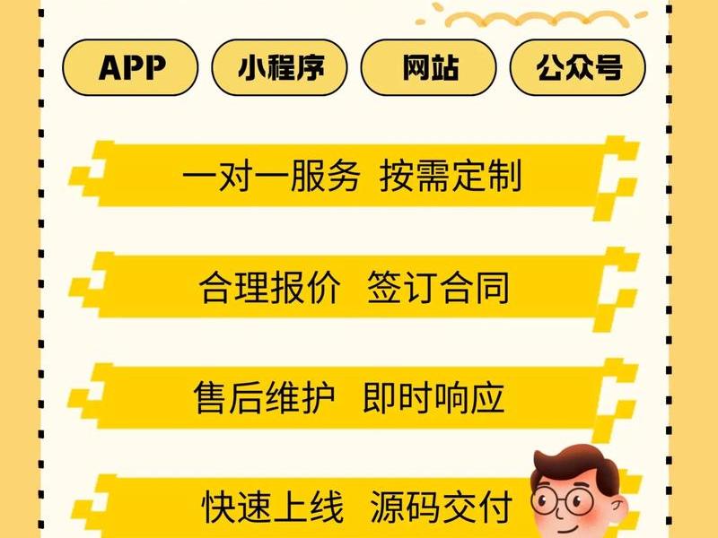app网站建设;网站建设 app定制开发 app网站建设;网站建设 app定制开发