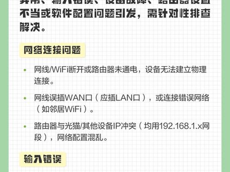 192.168.1.1登录界面;192.168.1.1登录界面不出来 192.168.1.1登录界面;192.168.1.1登录界面不出来