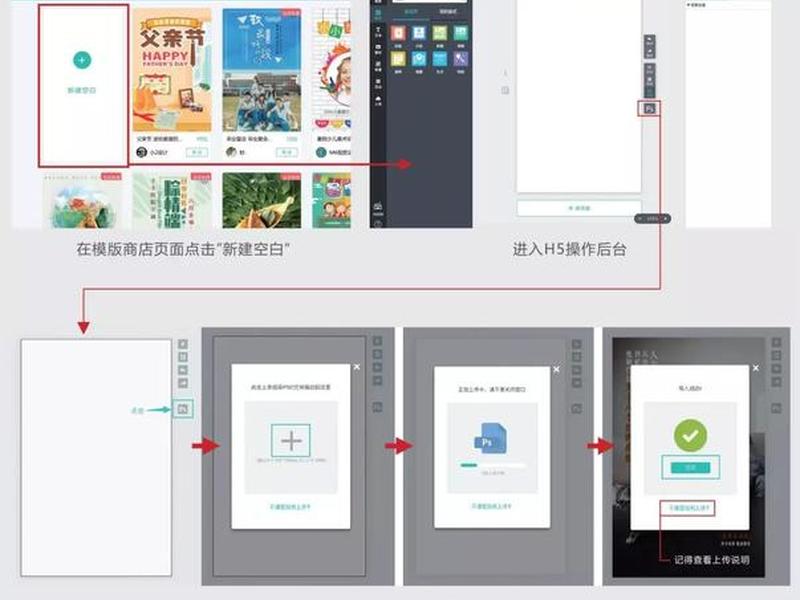 h5模板怎么制作;h5模板怎么制作的 h5模板怎么制作;h5模板怎么制作的