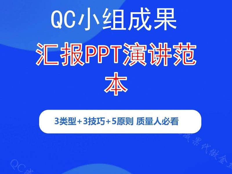 qcppt免费模板下载网址;qccppt模板ppt免费下载 qcppt免费模板下载网址;qccppt模板ppt免费下载