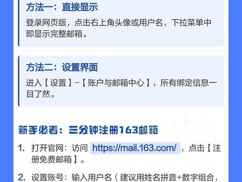 163申请入口官网 163邮箱申请免费注册官网入口 163申请入口官网 163邮箱申请免费注册官网入口