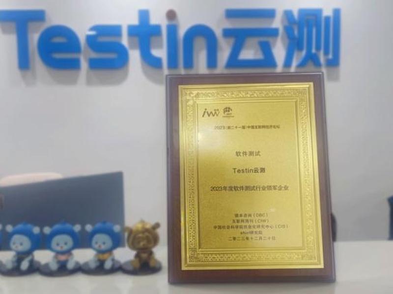 testin云测股票代码 testin云测平台 testin云测股票代码 testin云测平台