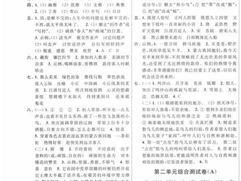 2020年10月网页设计与制作答案，网页设计与制作试卷a卷2020年答案