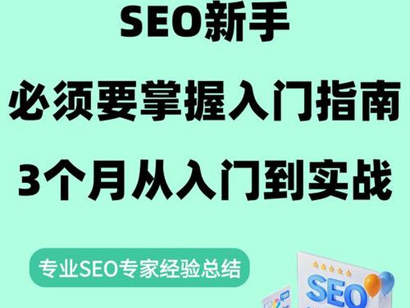 seo快速排名技术方法 seo快速排名技术方法有哪些 seo快速排名技术方法 seo快速排名技术方法有哪些