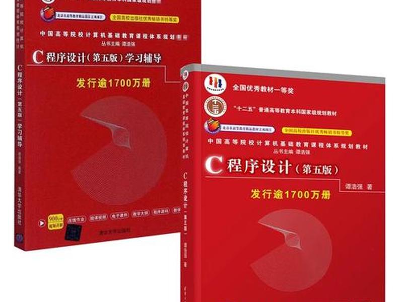 c语言零基础入门自学买什么书、c语言入门自学零基础书籍 c语言零基础入门自学买什么书、c语言入门自学零基础书籍