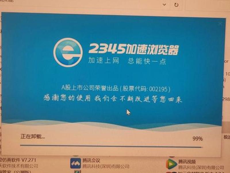 2345网址导航怎么彻底卸载干净 2345网址导航怎么彻底卸载干净软件 2345网址导航怎么彻底卸载干净 2345网址导航怎么彻底卸载干净软件