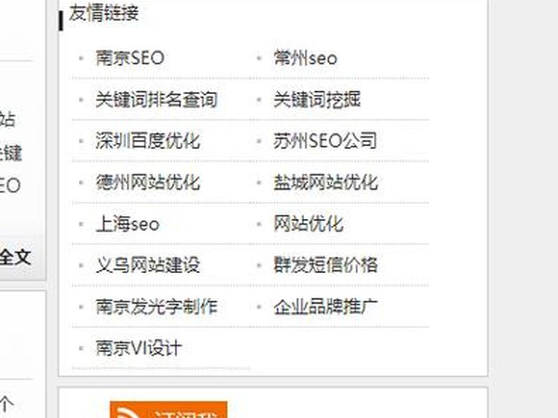 SEO网站搭建的技巧 - seo网站搭建的技巧是什么 SEO网站搭建的技巧 - seo网站搭建的技巧是什么