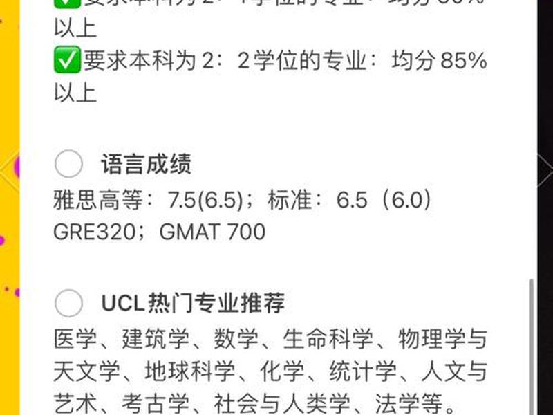 ucl官网申请入口，ucl研究生申请官网