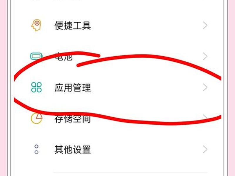 oppo手机网站安全警告怎么关闭 - oppo手机网站安全警告怎么关闭掉 oppo手机网站安全警告怎么关闭 - oppo手机网站安全警告怎么关闭掉
