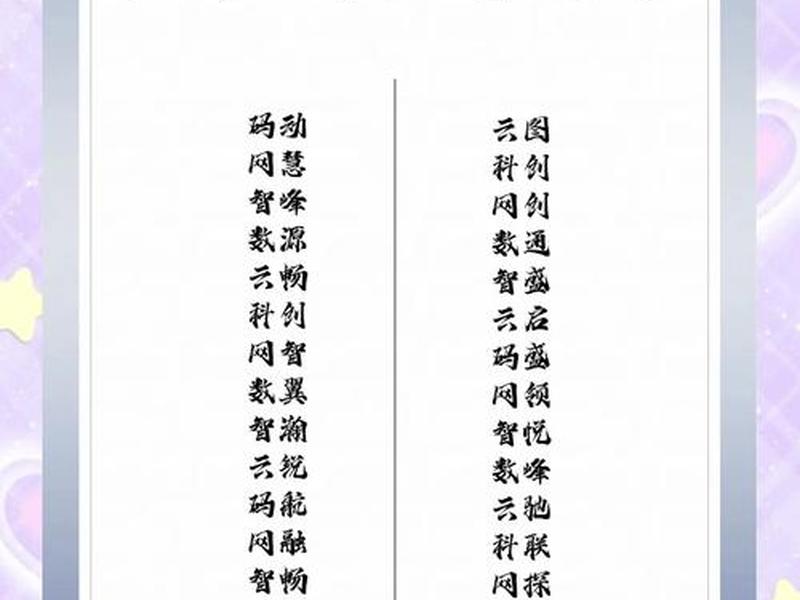 app开发名字大全免费,app开发名字大全免费版 app开发名字大全免费,app开发名字大全免费版