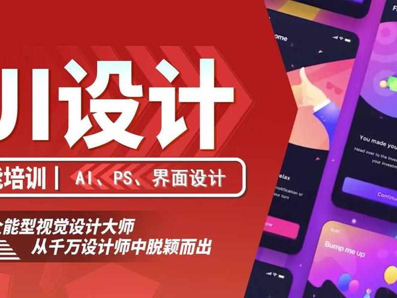 ui设计学什么的 - ui设计学的是什么课程