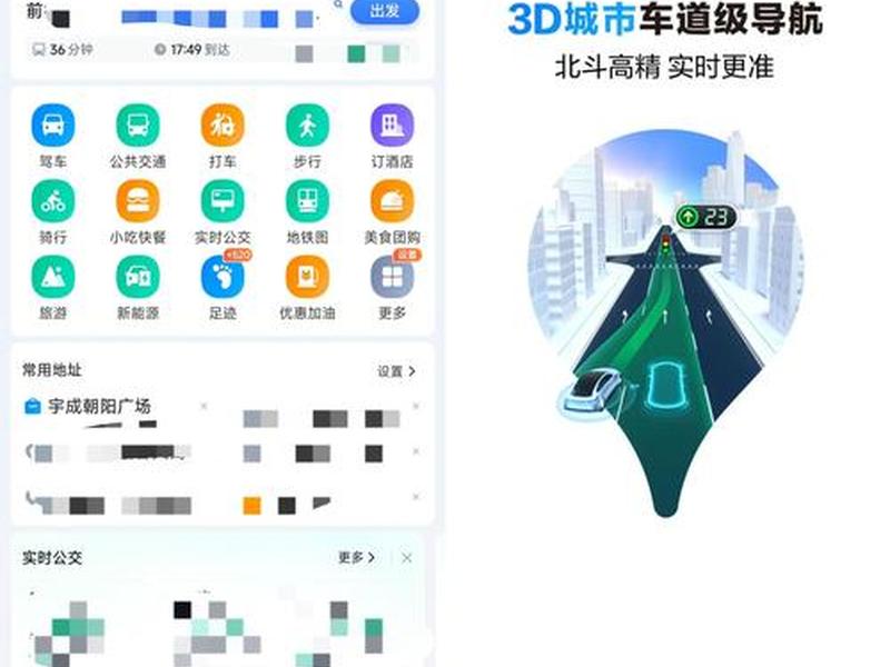 360地图app下载(360地图App下载) 360地图app下载(360地图App下载)