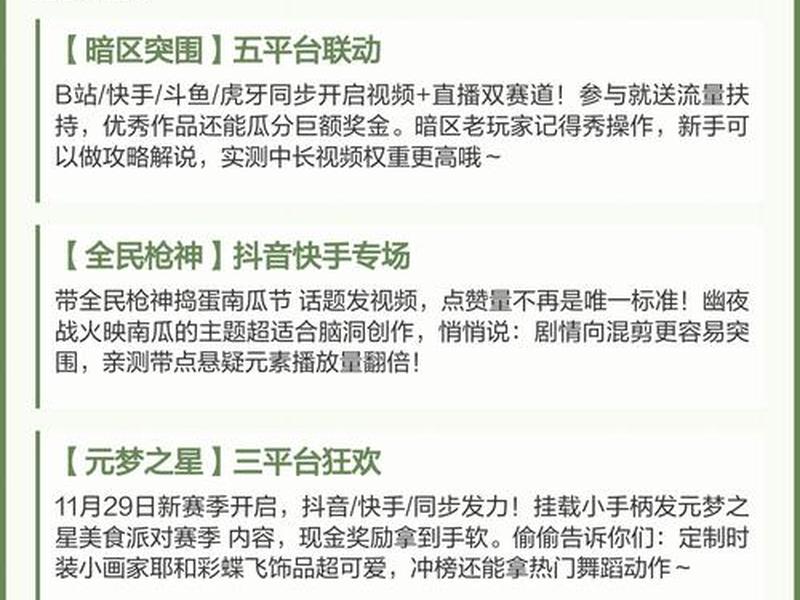 b站创作激励付费推广 b站创作激励付费推广是什么 b站创作激励付费推广 b站创作激励付费推广是什么