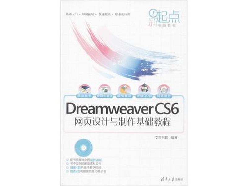 dreamweaver cs6;dreamweaver cs6 拆分 dreamweaver cs6;dreamweaver cs6 拆分