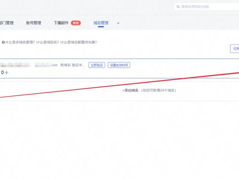 godaddy域名邮箱设置教程(godaddy注册域名教程) godaddy域名邮箱设置教程(godaddy注册域名教程)