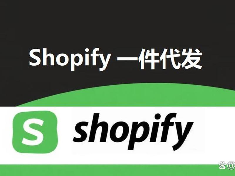 shopify官网入口,shopify官网入口登录 shopify官网入口,shopify官网入口登录