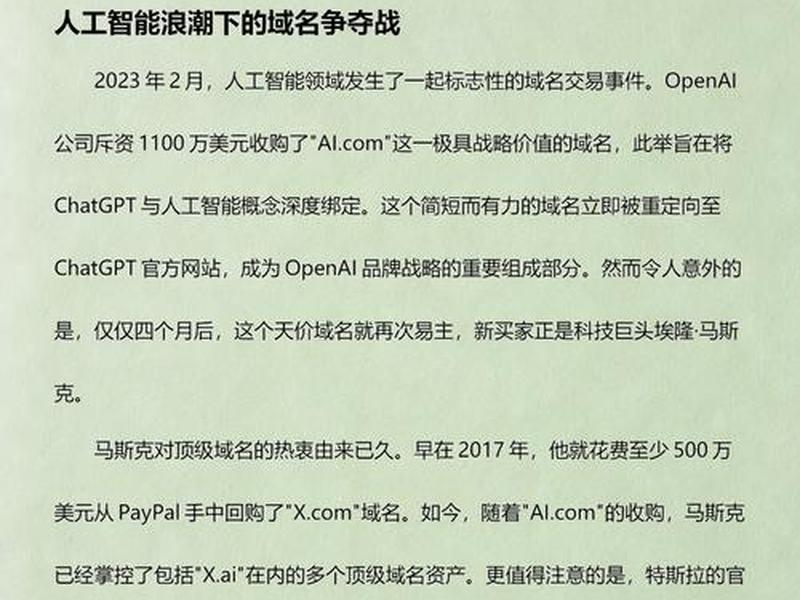ai域名从哪里注册 - ai域名从哪里注册的 ai域名从哪里注册 - ai域名从哪里注册的