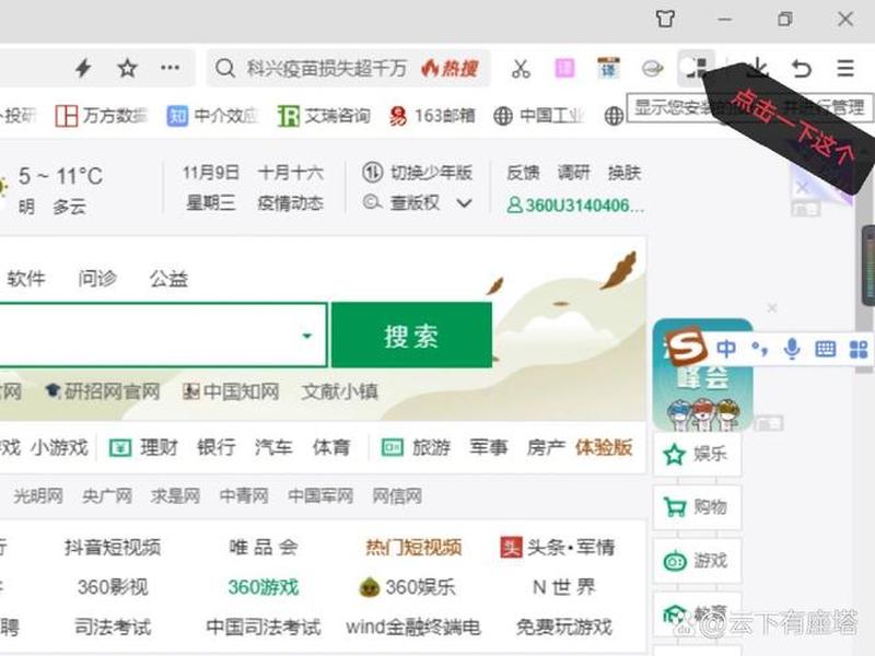 360网站简介 360网络网站 360网站简介 360网络网站