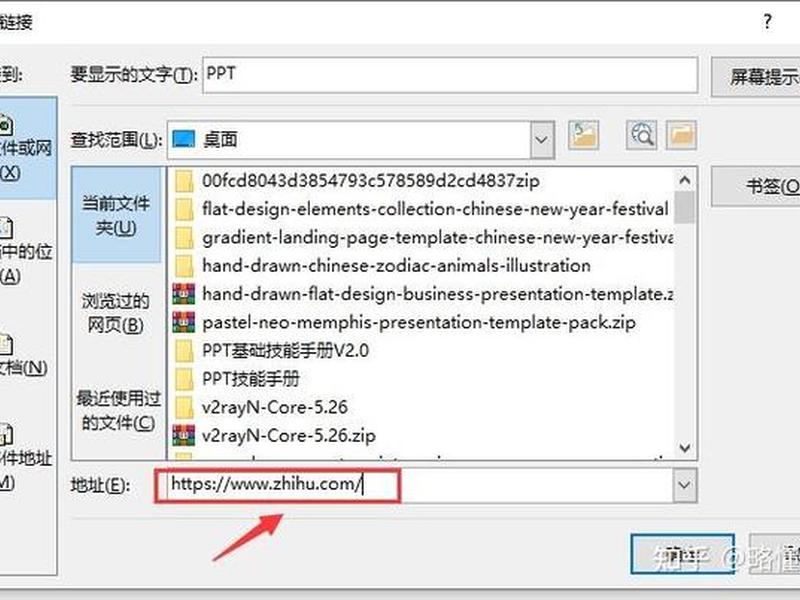ppt超级链接怎么做 ppt超级链接怎么做出来 ppt超级链接怎么做 ppt超级链接怎么做出来