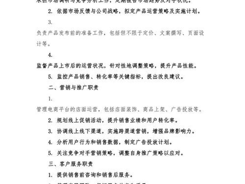 2468222.m网站的运营团队介绍 - 网站运营团队各岗位的职责是什么