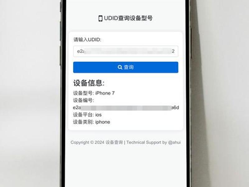 udid在线定制源码 udid定制软件安全吗 udid在线定制源码 udid定制软件安全吗