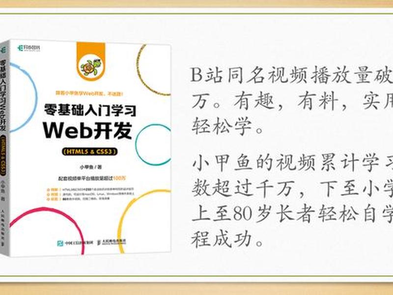 html入门教材(html零基础入门教学视频) html入门教材(html零基础入门教学视频)