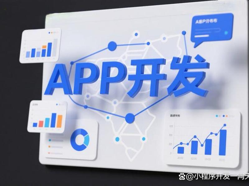 app开发公司宣传片;app 开发公司 app开发公司宣传片;app 开发公司