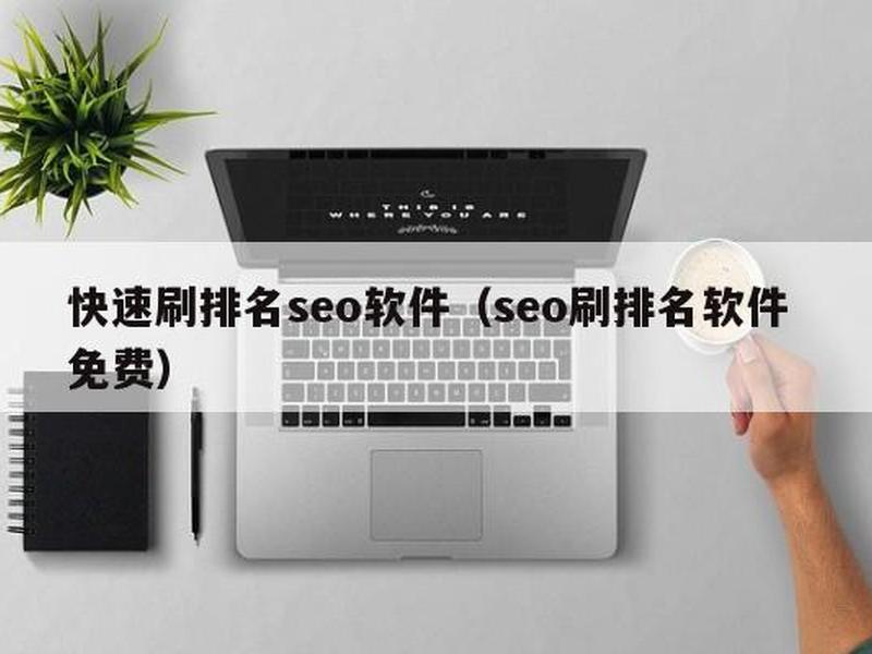 seo排名优化效果付费(seo排名优化效果付费多少钱) seo排名优化效果付费(seo排名优化效果付费多少钱)