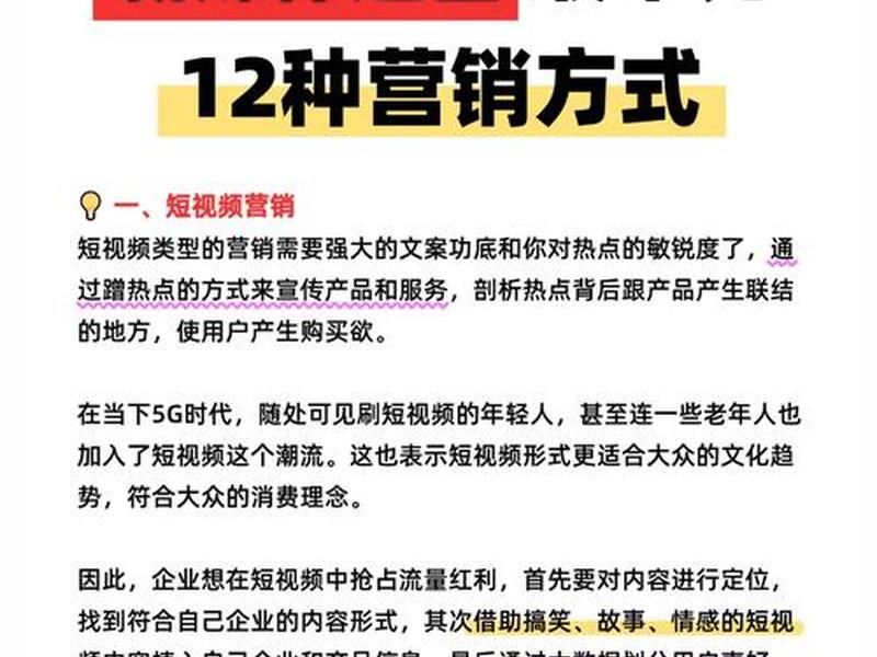 18种最有效推广的方式推荐,2020最有效的推广方式 18种最有效推广的方式推荐,2020最有效的推广方式
