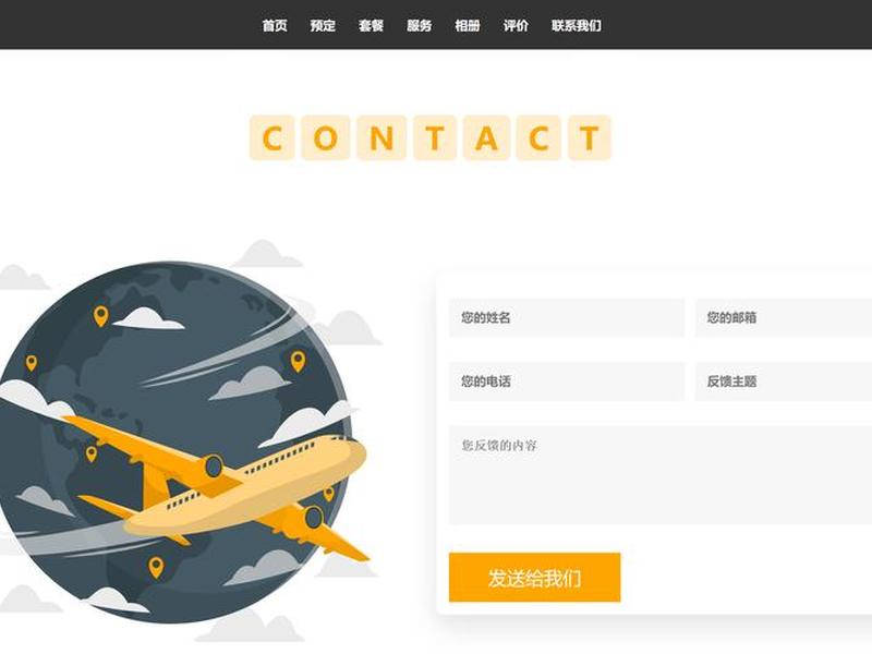 html网页设计作业总结 html5网页设计大作业