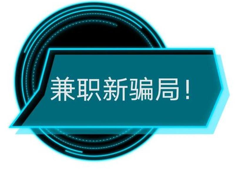 app拉新兼职犯法吗,app拉新兼职犯法吗安全吗 app拉新兼职犯法吗,app拉新兼职犯法吗安全吗
